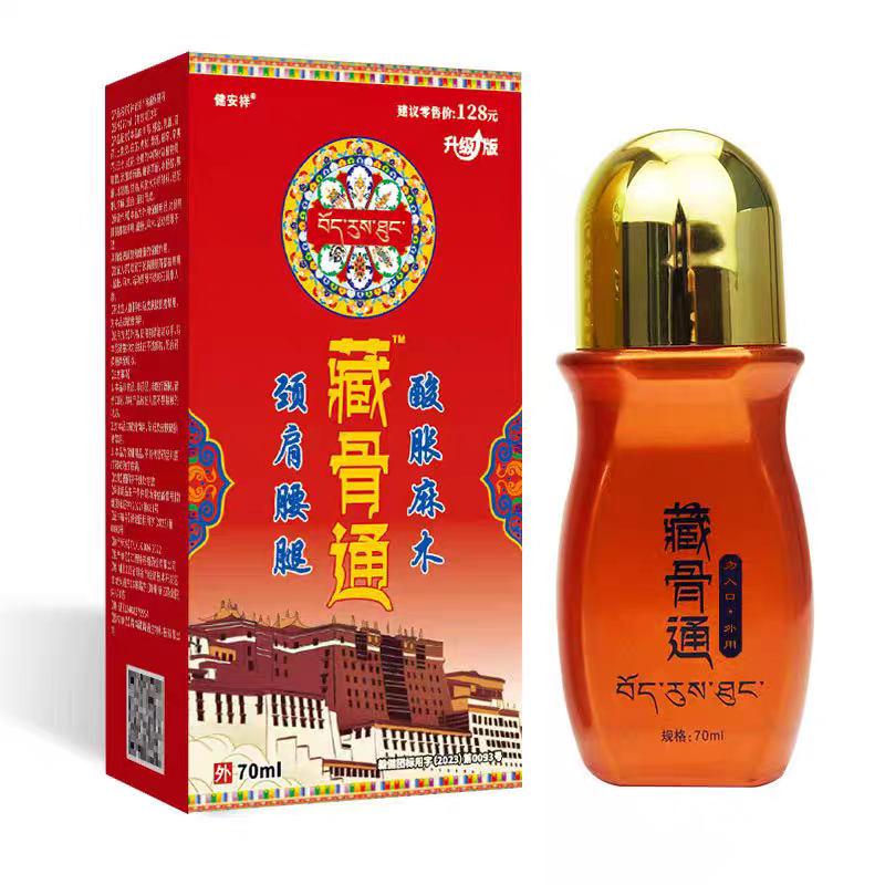健安祥藏骨通官方正品旅游景区同款正品保证导游推荐膝盖腰椎颈椎