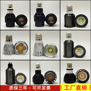 led聚光灯杯e27螺口 超亮cob轨道射灯灯泡gu10服装餐饮火锅店专用