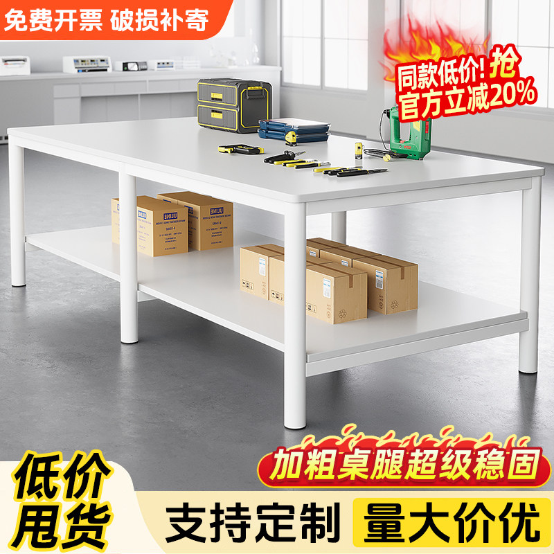 重型双层工作台工厂车间操作台维修台流水线打包钳工台服装剪裁台