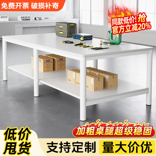 重型双层工作台工厂车间操作台维修台流水线打包钳工台服装剪裁台