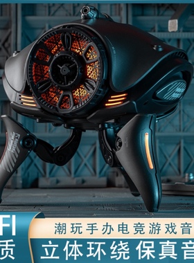 物种入侵Inva-X异形机器人无线蓝牙音响外星人电脑桌面音响重低音