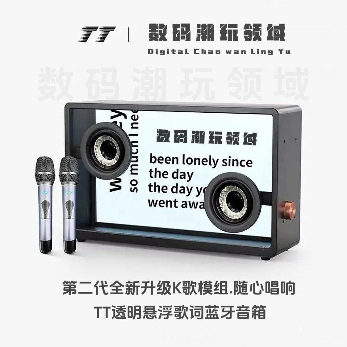 TT悬浮歌词音响氛围音箱蓝牙透明显示歌词字幕情人节日生日礼物