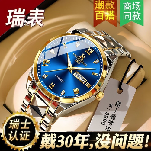 瑞士正品新款男士全自动石英手表防水夜光双日历不锈钢镶钻男表潮