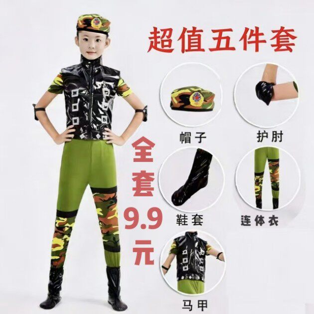 六一儿童演出服迷彩梦舞蹈服兵娃娃男女童幼儿园军装小小兵表演服