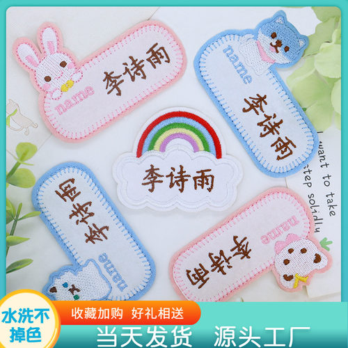 可爱校服姓名刺绣棉布幼儿园