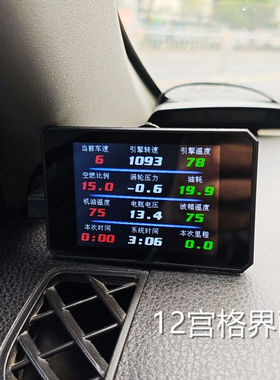 P16智能OBD行车电脑油耗表涡轮压力机油温度故障诊断汽车改装仪表