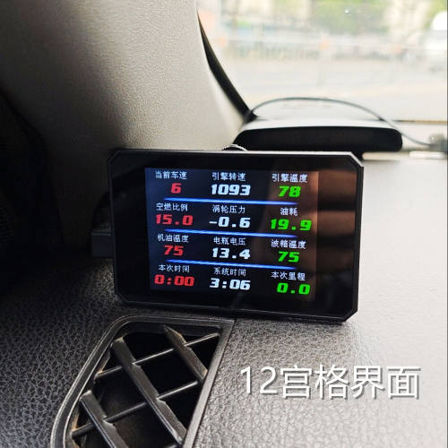 油耗表OBD唯颖故障诊断行车电脑