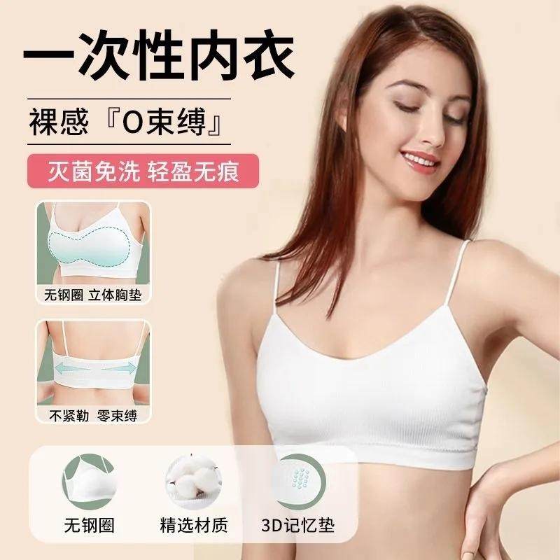一次性内衣文胸内裤套装女纯棉无菌大码胸罩出差旅游用品灭菌免洗,户外/登山/野营/旅行用品,一次性内衣,淘宝优惠券,粉丝福利购,淘宝优惠卷