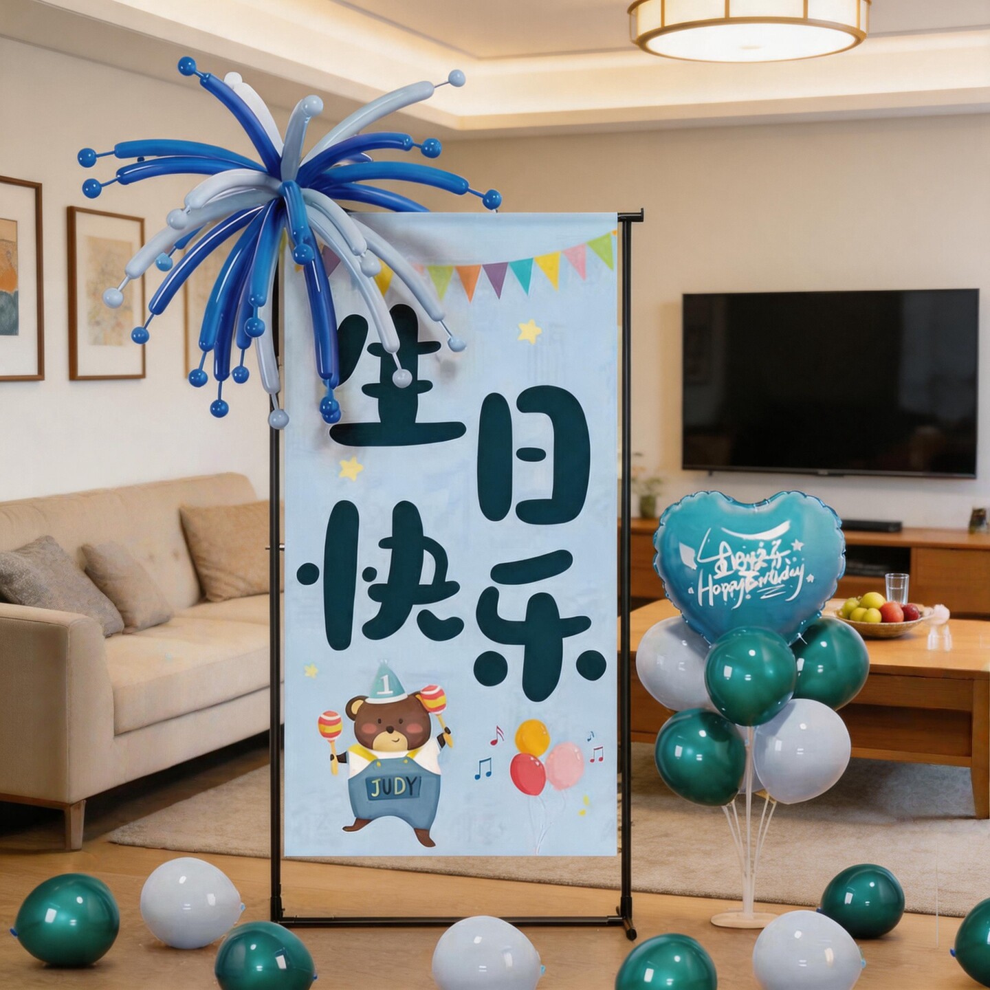 酒店餐厅生日派对装扮布置套餐客厅背景生日挂布气球组合用品套装