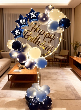 男孩宝宝生日定制套餐创意圆环支架气球装饰场景布置背景墙立柱球