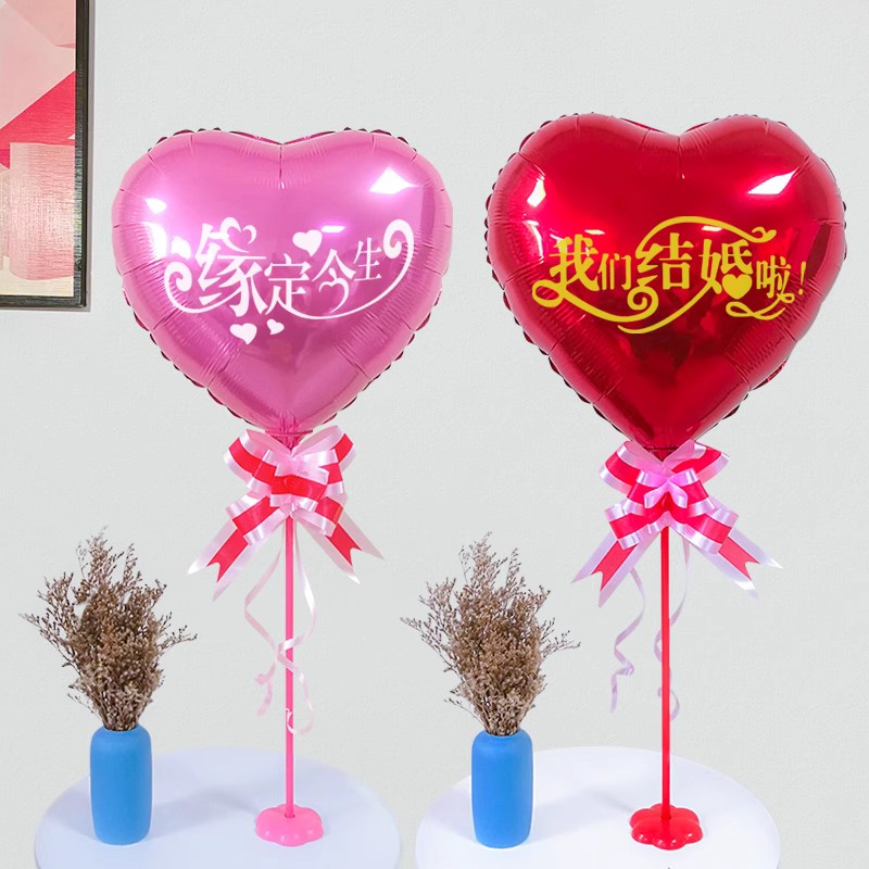 我们结婚啦爱心桌飘气球订婚桌面布置大红心形铝膜球婚庆氛围装扮