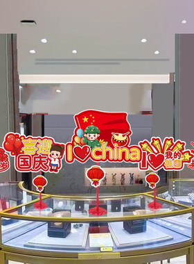 浓情中秋节日布置扇形桌面布置标语创意摆件国庆柜台装饰氛围装饰