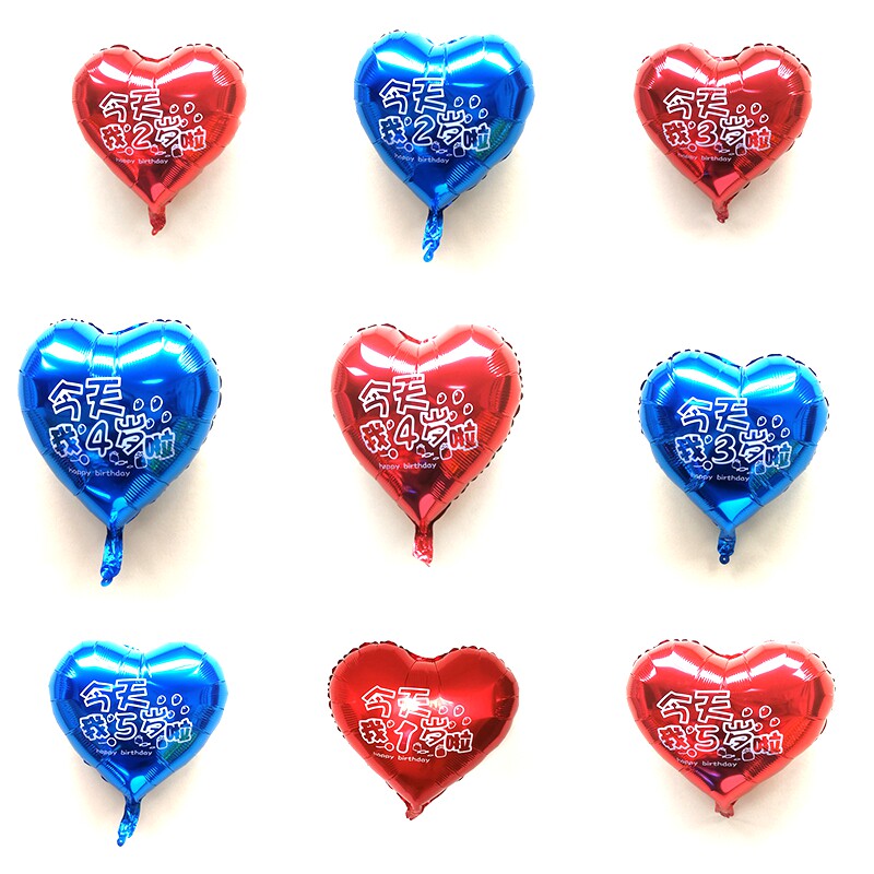 18寸周岁爱心气球红色蓝色今天我12345周岁啦铝膜球宝宝生日装饰