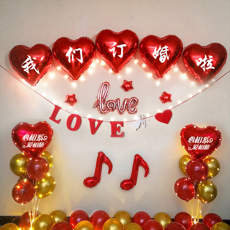 爱心结婚订婚喜庆铝膜球