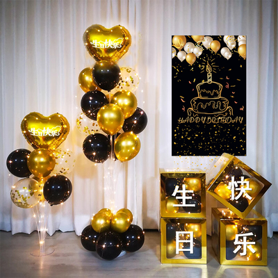 定制名字黑金搭配生日布置盒子套餐蓝粉盒子成人小孩生日派对装饰