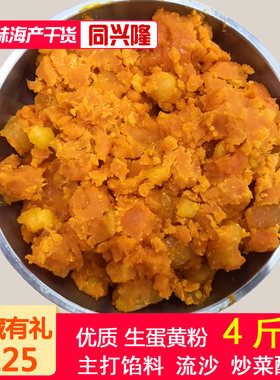斤装咸蛋黄粉南瓜寿司包子烘培