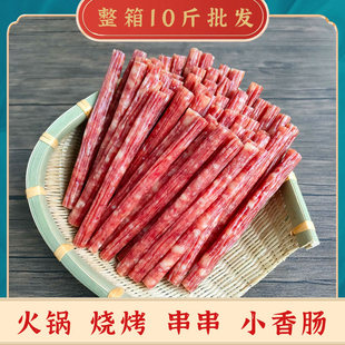 迷你广味小香肠整箱10斤广式 小腊肠甜味火锅烧烤串串钵钵鸡烤肠