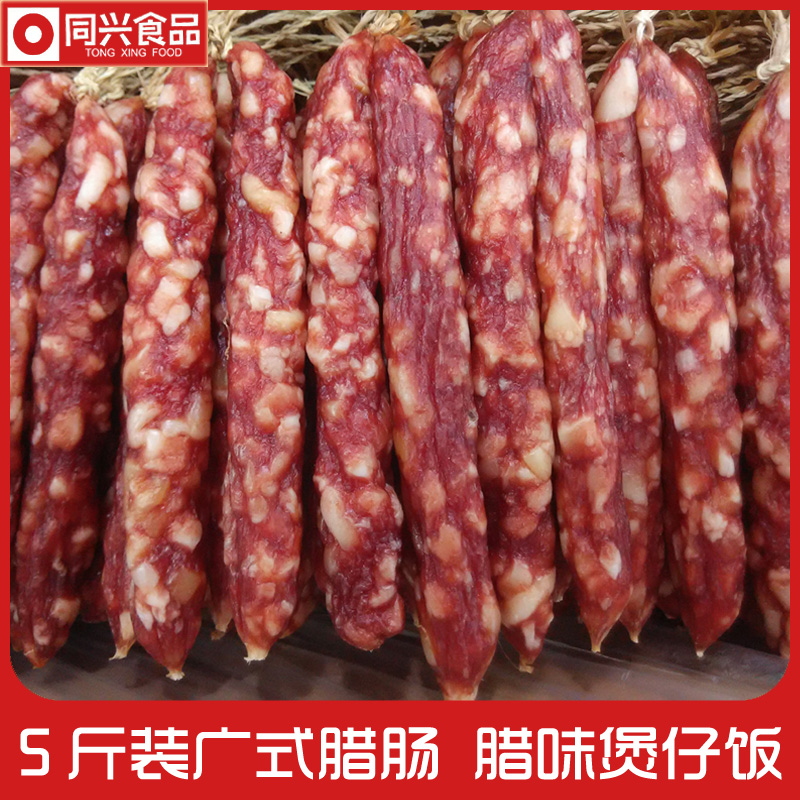 岗峰5斤装广东腊肠茶餐厅咸甜味