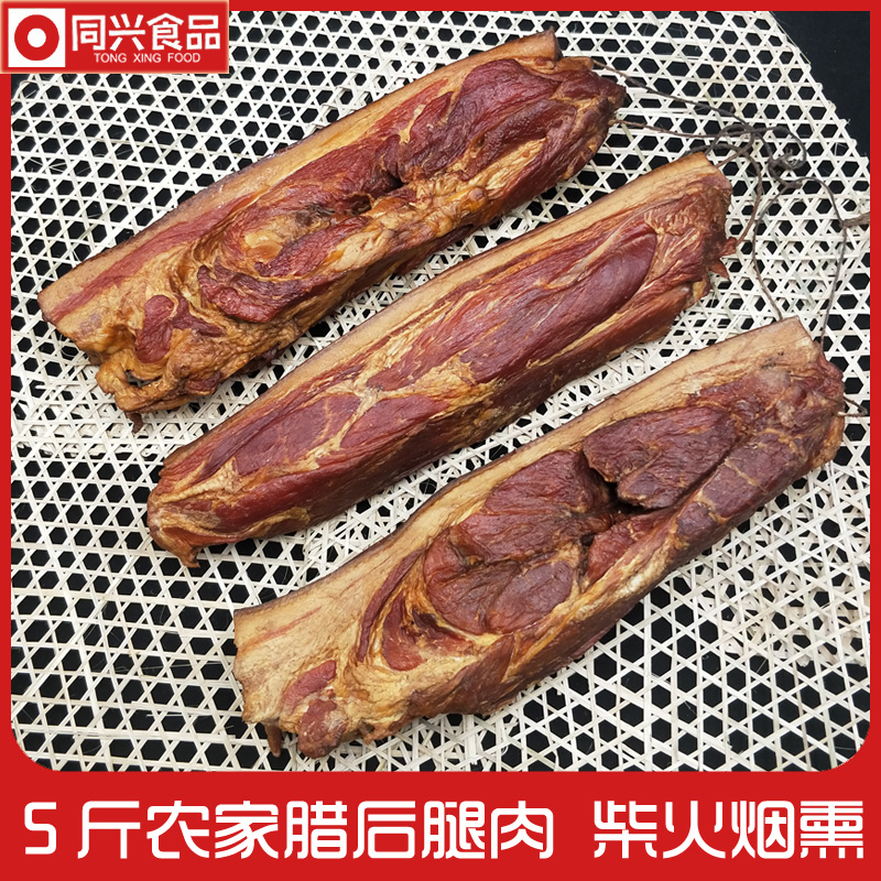 5斤/2斤/500g后腿腊肉湖南特产湘西农家自制咸风干前后腿烟熏腊肉