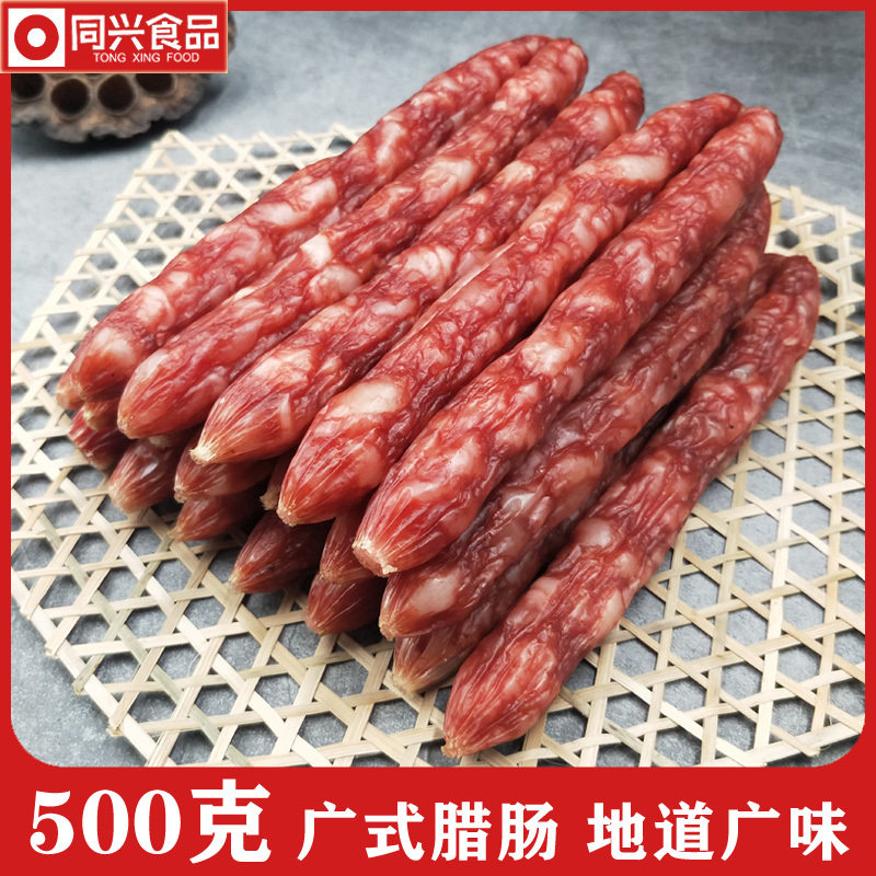 广式腊肠腊肉广东农家土特产自制腊肠250gx2包广味香肠腊味煲仔饭