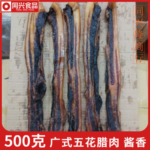 500g酱香广味生晒煲仔饭五花腊肉