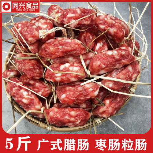 5斤广式腊肠东莞粒粒肠脆皮短肠