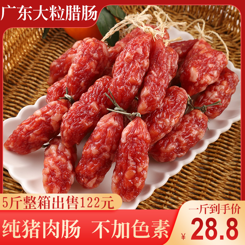 中山黄圃广式粒粒肠东莞粒肠甜味