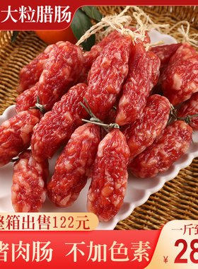 中山黄圃广式粒粒肠东莞粒肠甜味