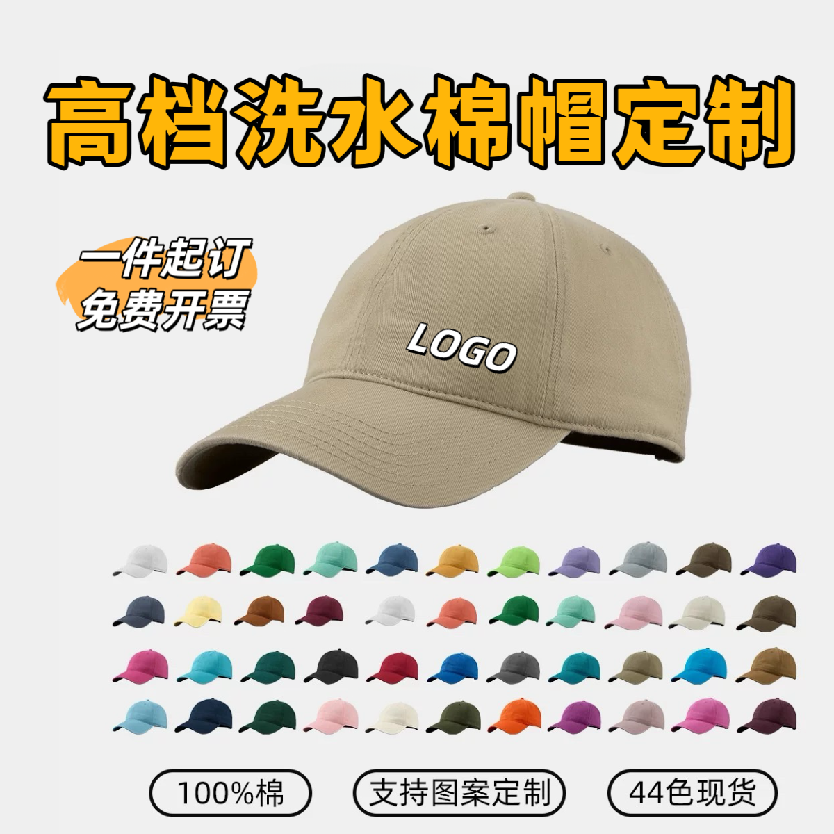高端全棉棒球帽加深头围加大帽子定制刺绣Logo印字加宽帽檐显脸小