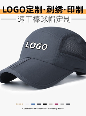 夏季折叠光板速干棒球帽男女户外运动跑步登山遮阳透气休闲鸭舌帽