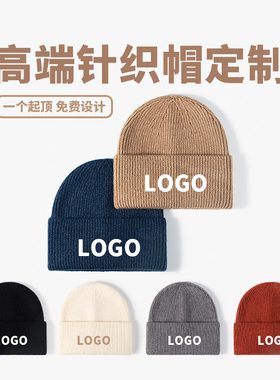 针织帽定制印logo户外冬季保暖无檐冷帽户外团建旅游毛线帽子刺绣
