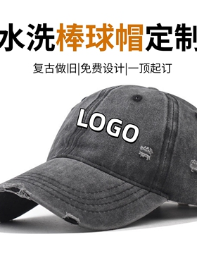 纯棉水洗做旧破洞定制logo棒球帽