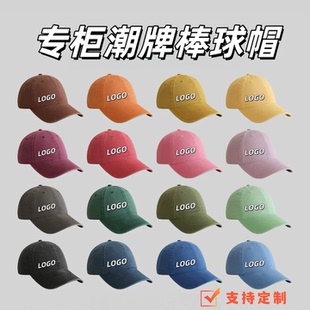 潮牌高端帽子定制logo刺绣印字纯色光版棒球帽简约百搭软顶鸭舌帽