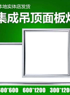 平板灯600x600集成吊顶led格栅灯嵌入式办公室面板灯60x60工程灯