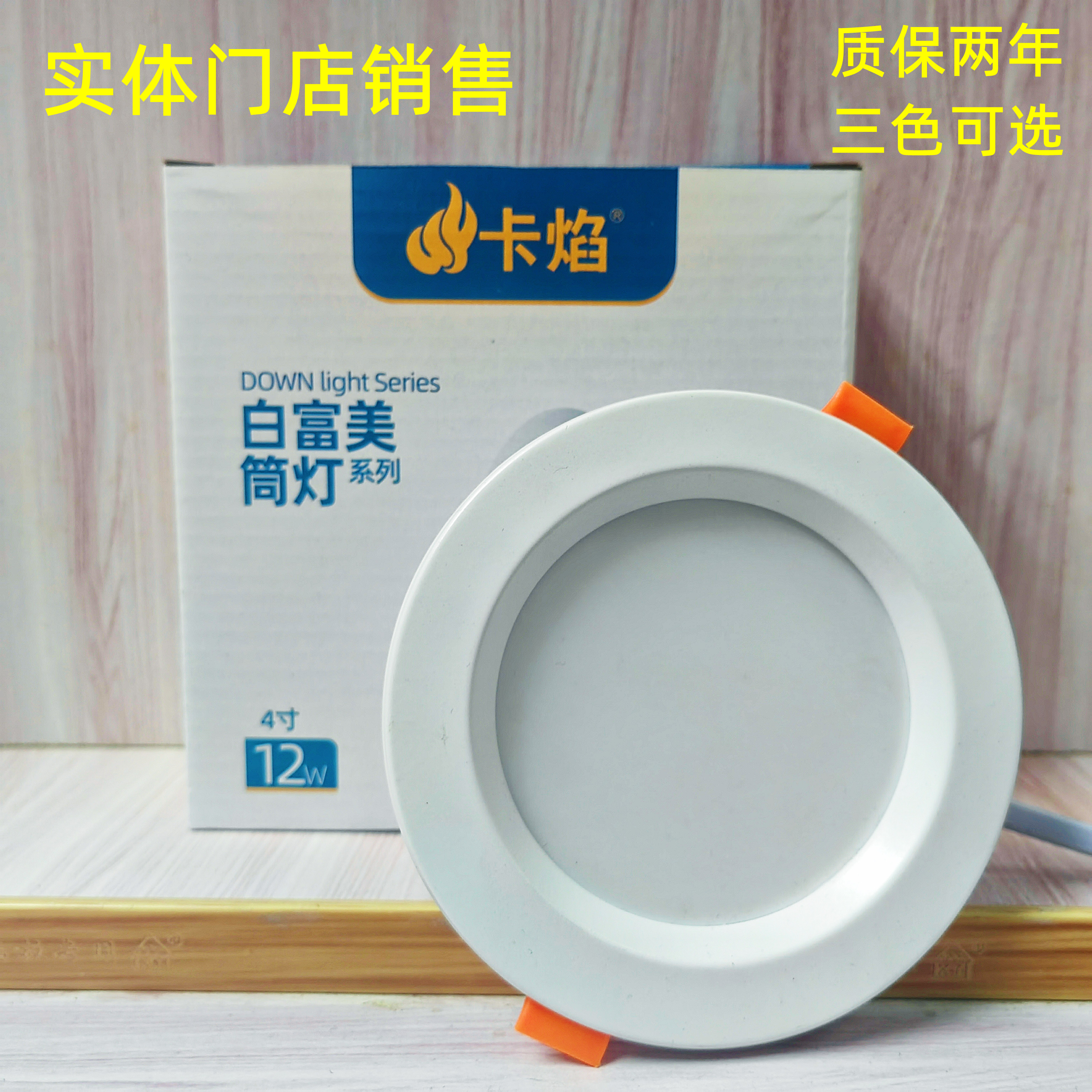 卡焰led超薄客厅公分嵌入式射灯