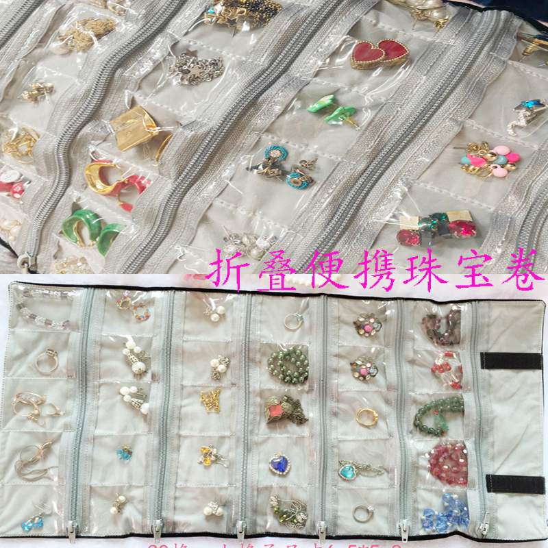 珠宝首饰收纳袋便携饰品耳环耳钉