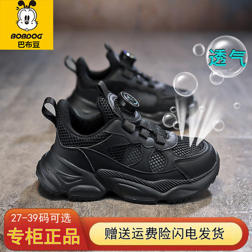 巴布豆网面透气男女通运动鞋黑色