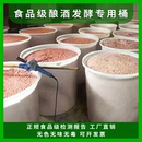 食品级塑料桶酿酒发酵桶牛筋加厚带盖圆桶大号家用储水桶腌制搅拌