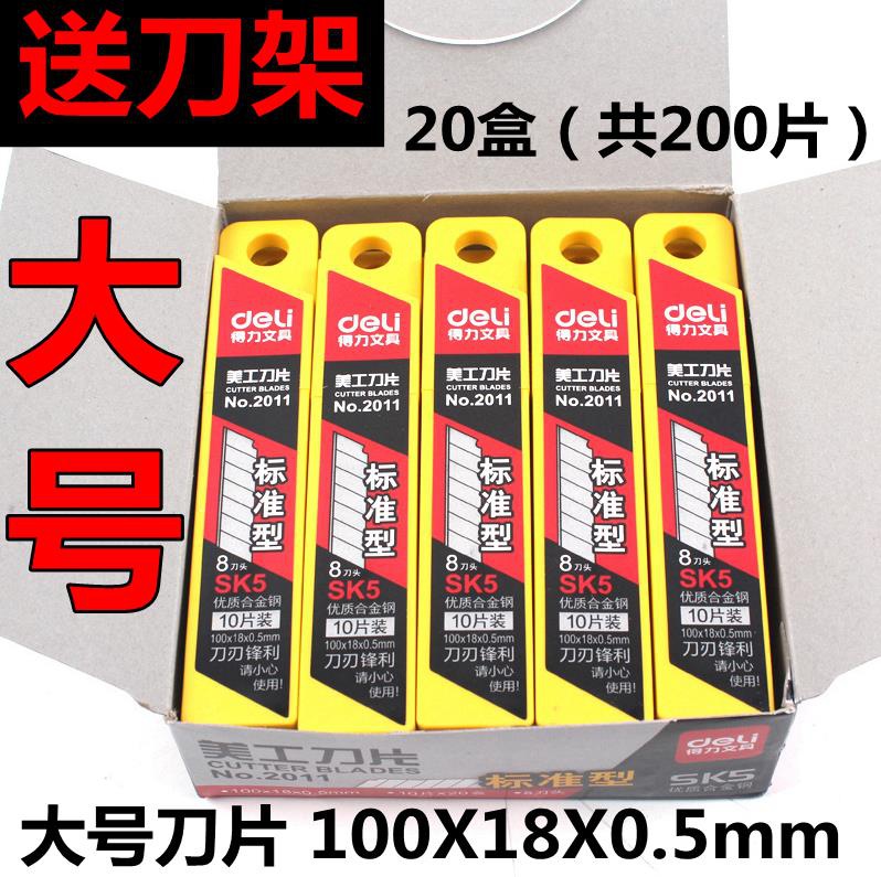 美i工刀架紙刀手工小型切紙金屬得力裁紙辦公美工刀刀刀大號大碼在類目 電子詞典/電紙書/文化用品, 裁剪用品, 美工刀中 - 來自Buy2taobao.com提供專業的淘寶代購服務
