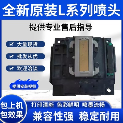 爱普生L3218L3258L4268L1218喷头