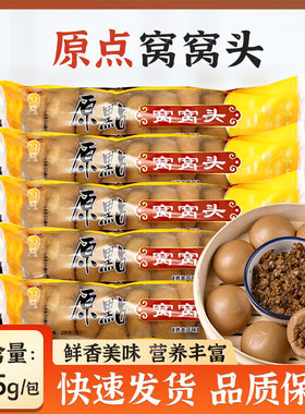 窝窝头杂粮荞麦早餐饭店半成品