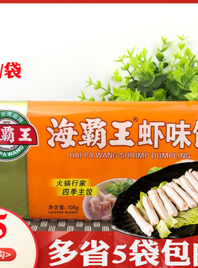 海霸王虾饺关东煮速冻火锅食材