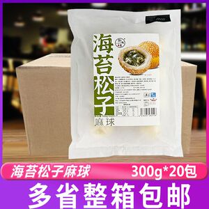 海苔松子麻球油炸小吃