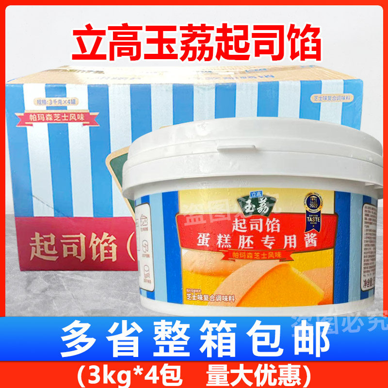 立高玉荔起司馅3kg*4盒乳酪酱芝士风味蛋糕 面包蛋糕慕斯西点夹心