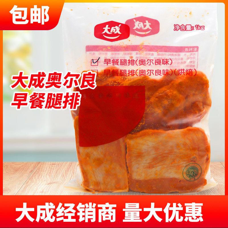 大成奥尔良风味早餐腿排1kg 去骨鸡腿排 汉堡油炸鸡排早餐腿排,水产肉类/新鲜蔬果/熟食,鸡肉/鸡肉制品,淘宝优惠券,粉丝福利购,淘宝优惠卷