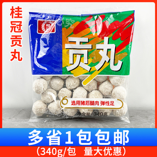 桂冠贡丸340g火锅台湾贡丸猪肉丸关东煮麻辣烫丸子烧烤食材冷冻