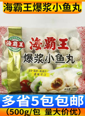 海霸王爆浆500g豆捞福州串串香