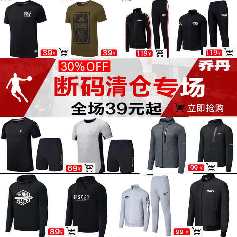 【断码清仓】乔丹运动女休闲套装