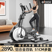 German Yibu elliptical machine home gym sports equipment elliptical small commercial silent space walker