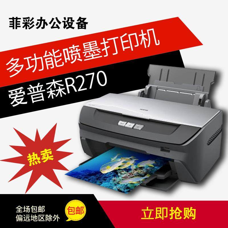 包邮二手epson-r270照相馆r390蓝牙菲林热转印连供喷墨彩色打印机